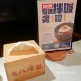 打卡北京超🔥七八冷面
