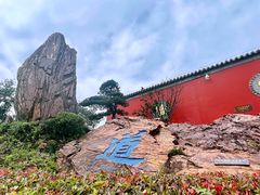 -茅山东方盐湖城景区