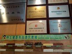 -嘉和一品粥(方庄店)
