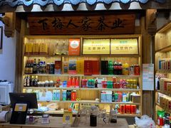 -下梅人家土菜馆(历史文化餐厅度假区店)