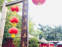 大堂-先机泉水鸡汤(南山老君洞店)