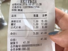日式云朵-原麦世家(府琛大厦店)