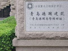 -青岛德国总督楼旧址博物馆