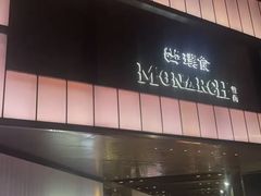 -MONARCH君尚商务娱乐KTV(北外滩店)