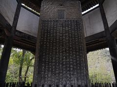 -兰亭风景区