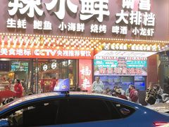 -辣小鲜·南昌大排档(船山路店)