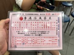 -章记香港仔鱼蛋王(西洋菜街店)