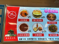 -薛昌利大米面皮(南关正街店)