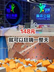 -反弹蹦床公园(南坪万达店)