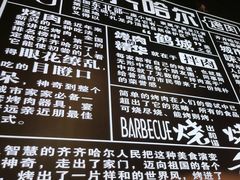 -杨记齐齐哈尔烤肉(五莲路店)