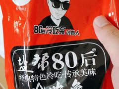 -盐帮80后冷吃兔·自贡特产·手撕兔(通达总店)
