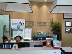 -艾维口腔(春江花月门诊部)
