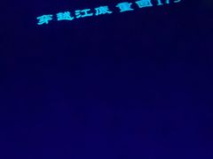 -白鹤梁水下博物馆