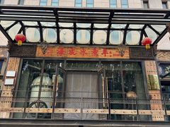 -泽成冰煮羊(非·遗东岸国际店)