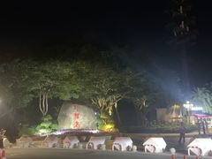 -野狸岛