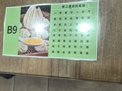 -西安贾三灌汤包·回坊小吃·清真炒菜(北院门总店)