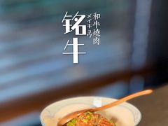 -铭牛烧肉·和牛海鲜自助(高新月牙湖店)
