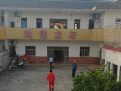-油港龙虾