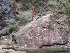 -雁荡山三折瀑景区