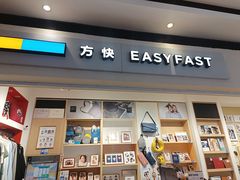 -方快-照相馆(长泰广场店)