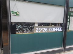 -2326 Coffee Roaster咖啡豆可选店(林肯公园店)