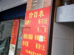 菜单-阿婆油墩子(五里桥路188弄小区店)