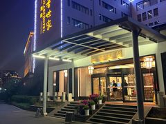 -苏州独墅湖书香世家酒店