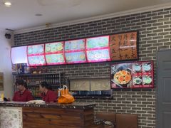 -和兴记牛肉火勺·羊汤(于洪广场店)