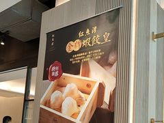 -红鱼湾餐厅(国际大厦店)