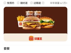 -汉堡王(北京三里屯购物中心)