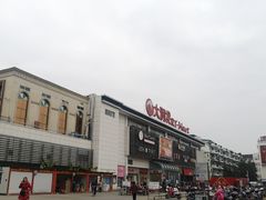 -大润发(衢州店)