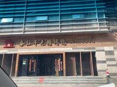 -泰钰丰烤鸭(永安道店)