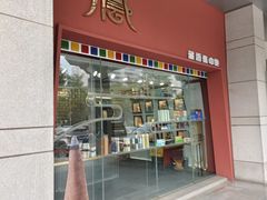 -北京西藏大厦酒店