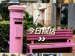 -杜哈夫DOUX RÊVE·生日蛋糕(日月光店)