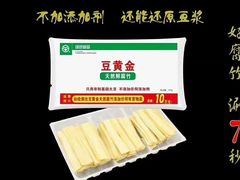 腐竹-三人行骨头王火锅(长寿店)