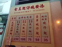 -添發碗仔翅美食