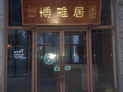 -龙潭水乡
