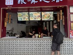 -百年银屏·蚝烙专门店(乐山店)