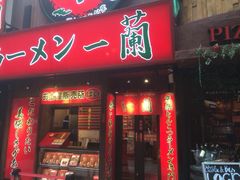 -一兰拉面(梅田阪急东通店)