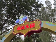 -广州长隆国际大马戏
