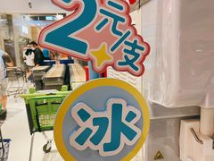 -盒马鲜生(金桥国际广场店)