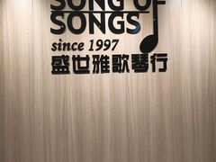 -雅马哈钢琴电钢琴城盛世雅歌琴行•电钢琴城•钢琴培训•二手钢琴租赁(西三环旗舰店)