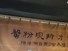 -李百蟹·江南蟹黄面·河景餐厅(夫子庙总店)