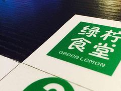 -绿柠食堂(北外滩店)