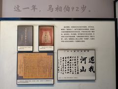 -马相伯故居