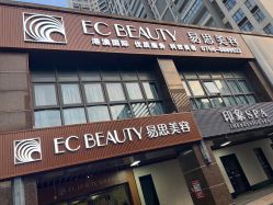 -EC BEAUTY易思美容