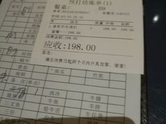 账单-戈雅法餐厅(世界城广场店)