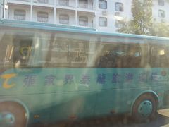 -武陵源汽车客运站