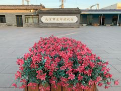 -北京市东郊殡仪馆