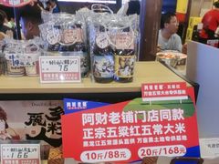 -阿财老铺·老蚌埠龙虾城(华夏总店)